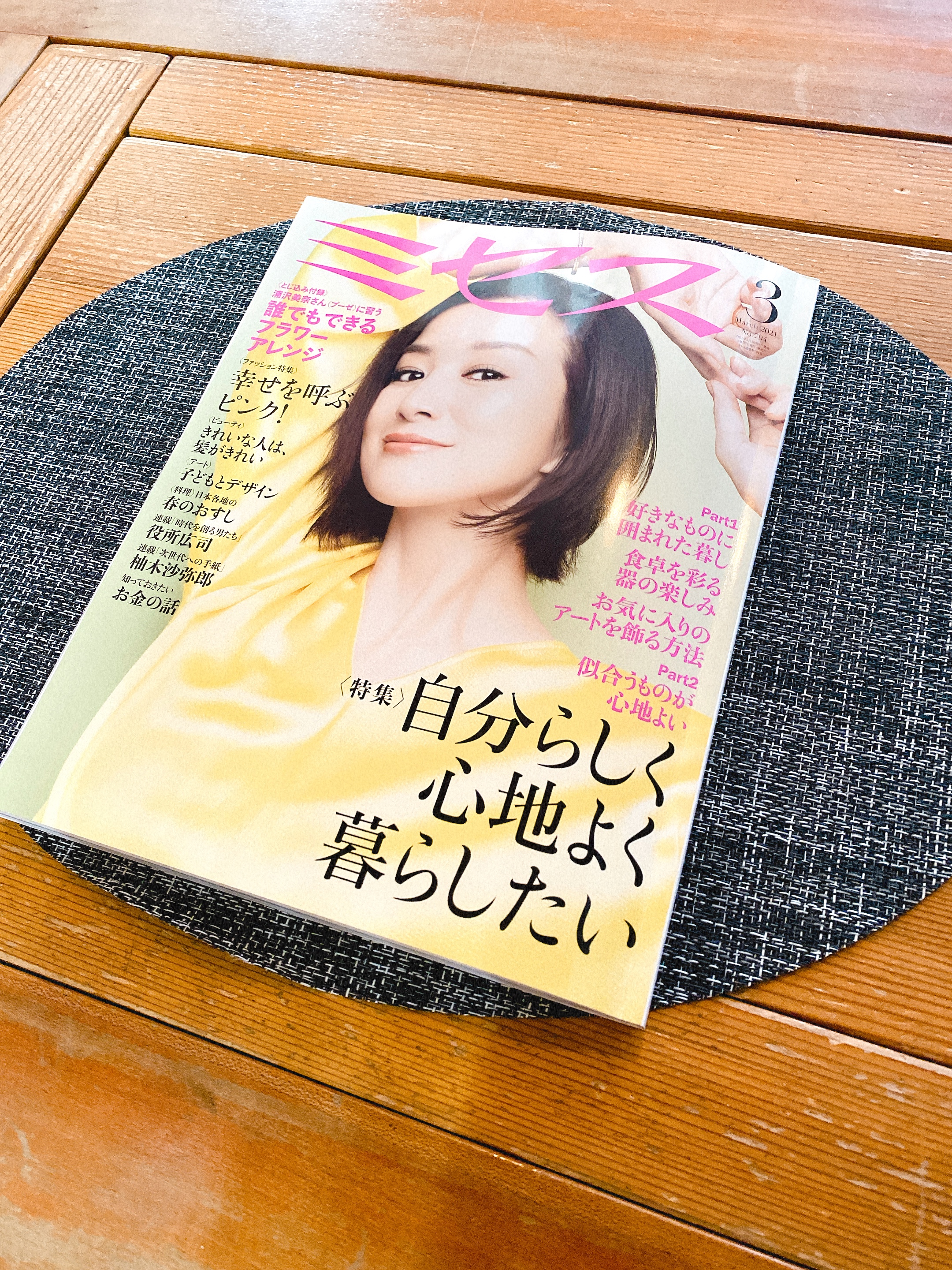 雑誌で当店の柿の葉すしが掲載されました 柿の葉すし ひょうたろう 奈良 吉野山のお土産 通販