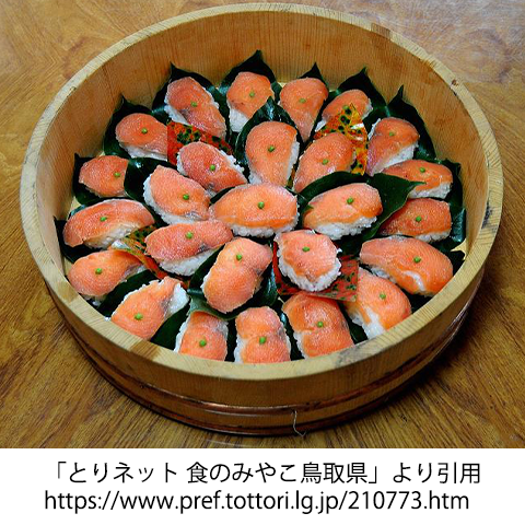 鳥取の柿の葉寿司