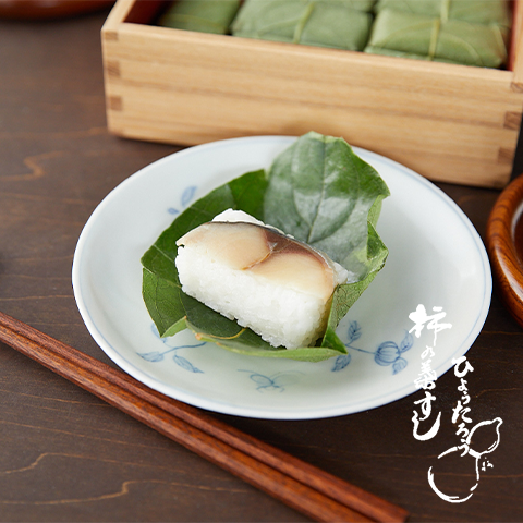 柿の葉寿司はなぜ作った翌日が一番おいしいのか