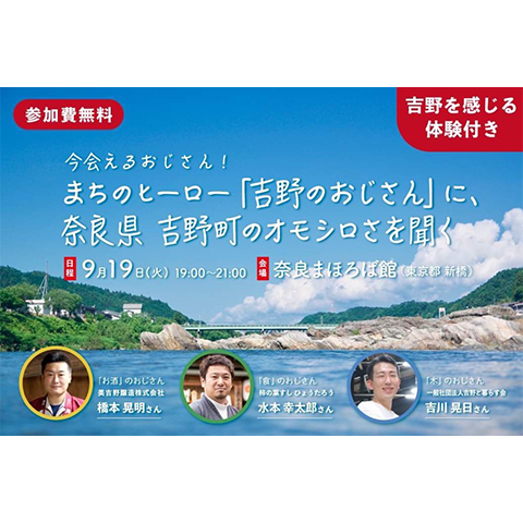 東京で開催されるイベントに登壇します！