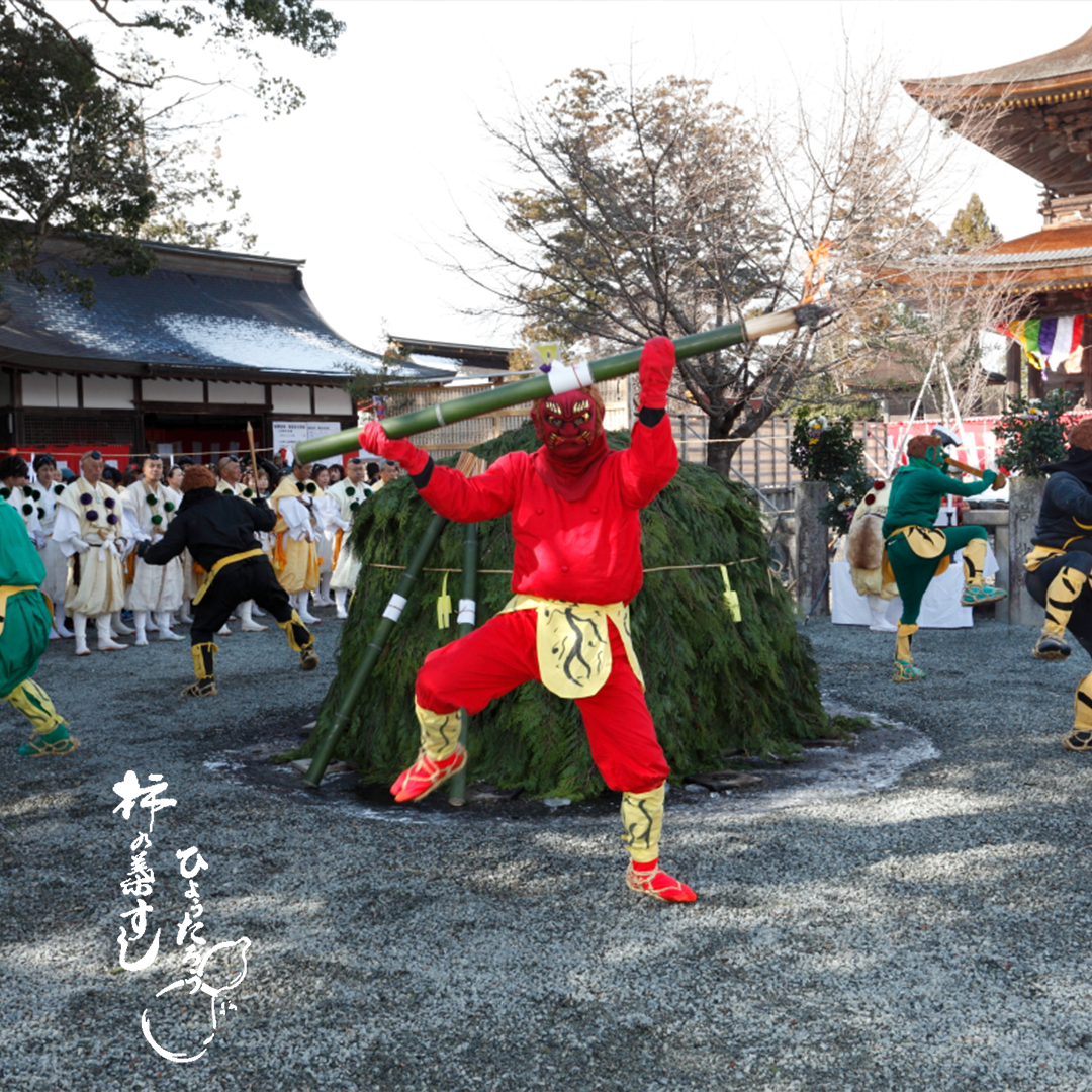 「福は内、鬼も内」2024節分