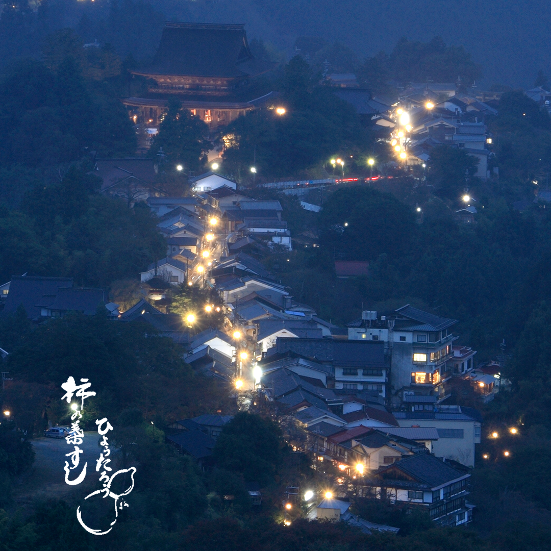 世界遺産20周年記念吉野山ライトアップ
